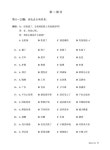 [중고] 新 HSK 마스터 실전 모의고사 4급 (문제집 및 듣기 대본 + MP3 CD 1장 + 해석집(다운로드)) | 알라딘 [중고] 新 HSK 마스터 실전... 