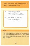 영어회화는 뻔한 패턴의 반복으로 4주면 된다 : 알라딘