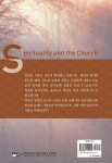 알라딘: 영성과 교회 영성과 교회