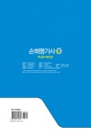 알라딘: 2016 손해평가사 핵심분석종합본 1차 2016 손해평가사 핵심분석종합본 1차