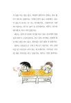 [중고] 내 멋대로 친구 뽑기 | 최은옥 | 알라딘 [중고] 내 멋대로 친구 뽑기 | 최은옥