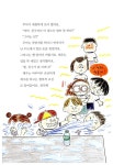 [중고] 내 멋대로 친구 뽑기 | 최은옥 | 알라딘 [중고] 내 멋대로 친구 뽑기 | 최은옥