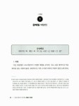 정주명리체질건강원 | [중고] 체질식 건강법 | 주석원 | 알라딘 [중고] 체질식 건강법 | 주석원