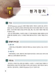 [중고] 위성종 휠얼라인먼트 1 | 위성종 | 알라딘 [중고] 위성종 휠얼라인먼트 1 | 위성종