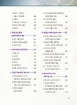 알라딘: 미리보기 - 위성종 휠얼라인먼트 1