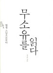 신착자료검색  : 삼덕도서관 삼덕도서관