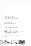 동서양 그림에서 사랑의 비밀을 읽다 | 전남대학교 박물관... 알라딘 동서양 그림에서 사랑의 비밀을 읽다 | 전남대학교 박물관 문화전문도서 2... 