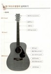 [중고] 응답하라 통기타 & 우쿨렐레 | 황선면 | 알라딘 [중고] 응답하라 통기타 & 우쿨렐레 | 황선면