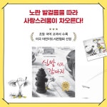 알라딘: 신발 신은 강아지 신발 신은 강아지