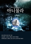 알라딘: [전자책] 아니물라 [전자책] 아니물라