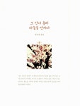 알라딘: [중고] 우리 동네에도 올레길이 있다 [중고] 우리 동네에도 올레길이 있다