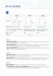 알라딘: 미리보기 - 新 HSK 한권으로 끝내기 6급 (본책 + 해설서 + 단어장 + MP3 CD 1장)