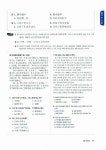 新 HSK 한권으로 끝내기 6급 (본책 + 해설서 + 단어장 + MP3 CD 1장) | HSK 한권으로 끝내기 시리즈 | 남미숙 | 알라딘 新 HSK 한권으로 끝내기... 