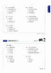 알라딘: 미리보기 - 新 HSK 한권으로 끝내기 6급 (본책 + 해설서 + 단어장 + MP3 CD 1장)