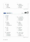 新 HSK 한권으로 끝내기 6급 (본책 + 해설서 + 단어장 + MP3 CD 1장) | HSK 한권으로 끝내기 시리즈 | 남미숙 | 알라딘 新 HSK 한권으로 끝내기... 
