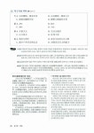 新 HSK 한권으로 끝내기 6급 (본책 + 해설서 + 단어장 + MP3 CD 1장) | HSK 한권으로 끝내기 시리즈 | 남미숙 | 알라딘 新 HSK 한권으로 끝내기... 