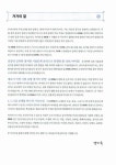 新 HSK 한권으로 끝내기 6급 (본책 + 해설서 + 단어장 + MP3 CD 1장) | HSK 한권으로 끝내기 시리즈 | 남미숙 | 알라딘 新 HSK 한권으로 끝내기... 