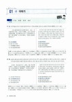 新 HSK 한권으로 끝내기 6급 (본책 + 해설서 + 단어장 + MP3 CD 1장) | HSK 한권으로 끝내기 시리즈 | 남미숙 | 알라딘 新 HSK 한권으로 끝내기... 