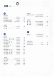 新 HSK 한권으로 끝내기 6급 (본책 + 해설서 + 단어장 + MP3 CD 1장) | HSK 한권으로 끝내기 시리즈 | 남미숙 | 알라딘 新 HSK 한권으로 끝내기... 