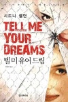 알라딘: [중고] 텔미 유어 드림 (합본) [중고] 텔미 유어 드림 (합본)