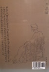 왕유의 시세계 | 박삼수 | 알라딘 왕유의 시세계 | 박삼수
