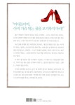 알라딘: [중고] 여자, 인생의 판을 바꿔라 [중고] 여자, 인생의 판을 바꿔라