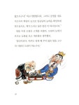 [중고] 역사 속 바둑 이야기 | 설흔 | 알라딘 [중고] 역사 속 바둑 이야기 | 설흔
