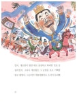 [중고] 역사 속 바둑 이야기 | 설흔 | 알라딘 [중고] 역사 속 바둑 이야기 | 설흔