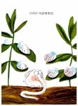 알라딘: 사랑에 빠진 뽀메로 사랑에 빠진 뽀메로