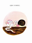 알라딘: 사랑에 빠진 뽀메로 사랑에 빠진 뽀메로
