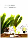 알라딘: 사랑에 빠진 뽀메로 사랑에 빠진 뽀메로