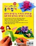 엄마랑 아빠랑 함께 종이접기 | 고바야시 가즈오 | 알라딘 엄마랑 아빠랑 함께 종이접기 | 고바야시 가즈오