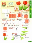 엄마랑 아빠랑 함께 종이접기 | 고바야시 가즈오 | 알라딘 엄마랑 아빠랑 함께 종이접기 | 고바야시 가즈오