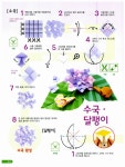 엄마랑 아빠랑 함께 종이접기 | 고바야시 가즈오 | 알라딘 엄마랑 아빠랑 함께 종이접기 | 고바야시 가즈오