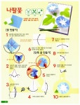 엄마랑 아빠랑 함께 종이접기 | 고바야시 가즈오 | 알라딘 엄마랑 아빠랑 함께 종이접기 | 고바야시 가즈오