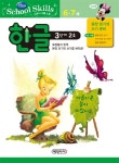 알라딘: 한글 3단계 2호 (여아용) 한글 3단계 2호 (여아용)
