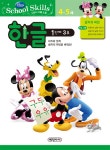 알라딘: 한글 1단계 3호 한글 1단계 3호
