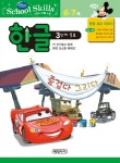 알라딘: 한글 3단계 1호 (남아용) 한글 3단계 1호 (남아용)