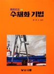 알라딘: [중고] 수채화 기법 [중고] 수채화 기법