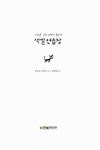 [중고] 귀여운 그림 예쁘게 칠하는 색깔 연습장 : 알라딘
