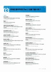 [중고] How to TOEIC L/C 실전전략 Starter : 알라딘