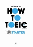 [중고] How to TOEIC L/C 실전전략 Starter : 알라딘