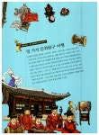 알라딘: [중고] 상위 5%로 가는 문화탐구교실 9 [중고] 상위 5%로 가는 문화탐구교실 9