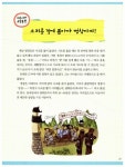 알라딘: [중고] 상위 5%로 가는 문화탐구교실 9 [중고] 상위 5%로 가는 문화탐구교실 9