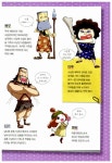 [중고] 원시 가족 뚜따 패밀리 1 | 알라딘 [중고] 원시 가족 뚜따 패밀리 1