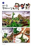 [중고] 원시 가족 뚜따 패밀리 1 | 알라딘 [중고] 원시 가족 뚜따 패밀리 1