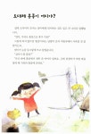 [중고] 친구 몰래 | 조성자 | 알라딘 [중고] 친구 몰래 | 조성자