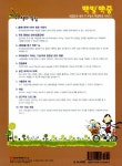 알라딘: 2011 백발백중 ITQ 마스터 종합서 2011 백발백중 ITQ 마스터 종합서