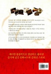 알라딘: [중고] 장모님은 왜 씨암탉을 잡아주실까? [중고] 장모님은 왜 씨암탉을 잡아주실까?