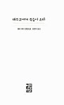 [전자책] 대주교에게 죽음이 오다 | 윌라 캐더 | 알라딘 대주교에게 죽음이 오다 | 윌라 캐더